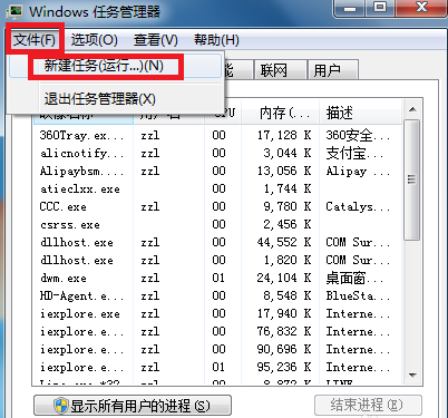 win7电脑小喇叭不见了怎么办（电脑右下角小喇叭不见了恢复方法）(7)