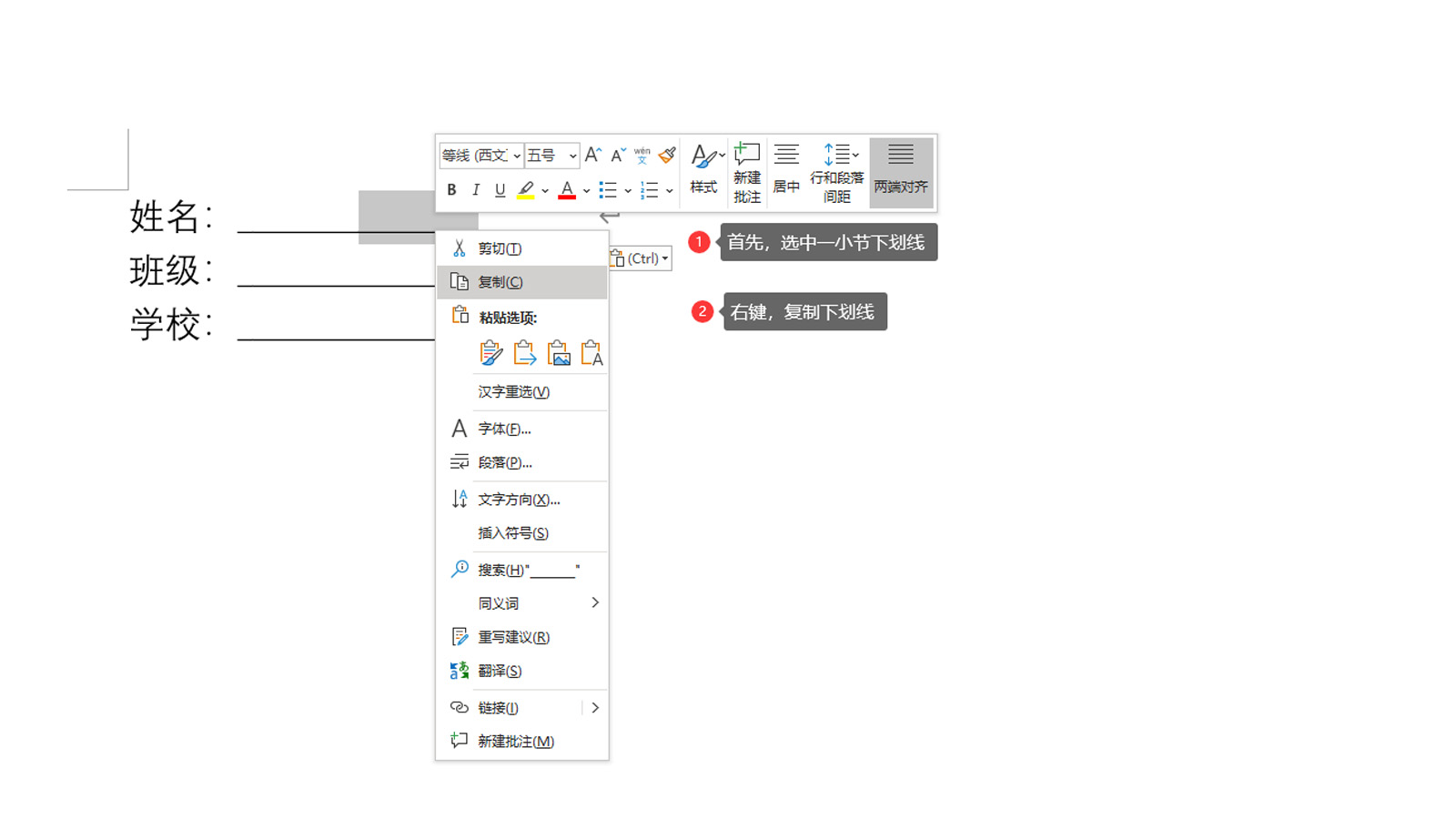 wps下划线怎么延长（如何取消word里面所有的下划线）(1)