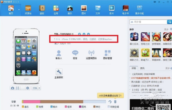 为什么itunes同步不了（itunes同步失败怎么解决）(3)