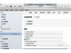 为什么itunes同步不了（itunes同步失败怎么解决）