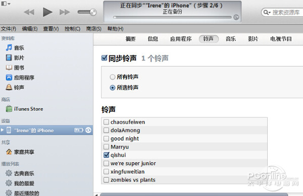 为什么itunes同步不了（itunes同步失败怎么解决）(1)