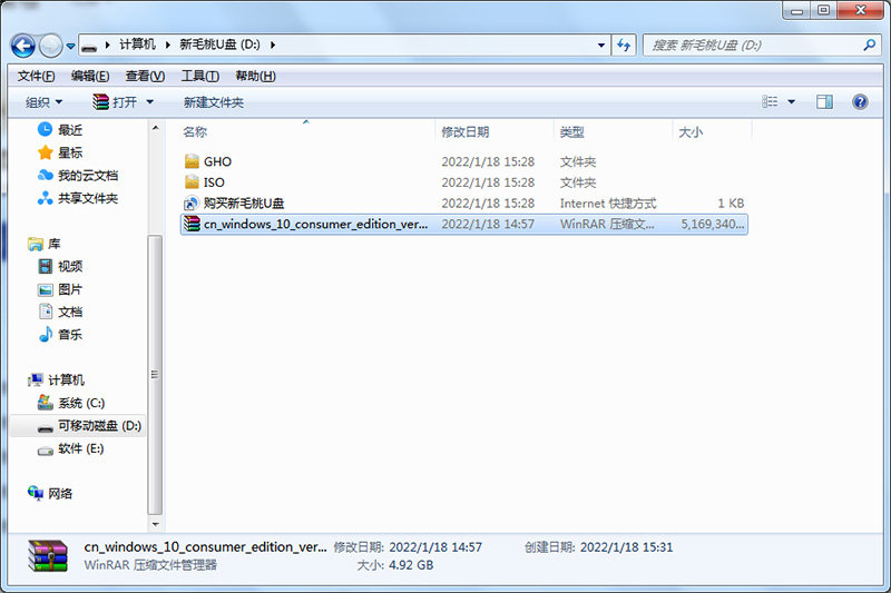 win7旗舰版怎么安装（windows7旗舰版自己怎么重装系统）(5)