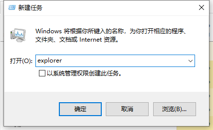 为什么桌面图标不见了（win10系统桌面图标不见了处理方法）(6)