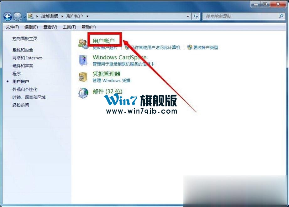 windows7管理员权限（win7如何完全获得管理员权限的方法）(3)
