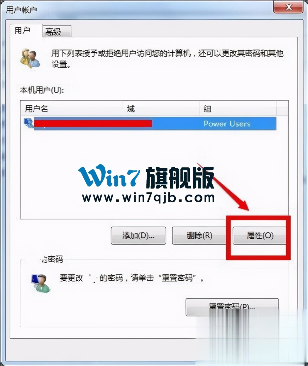 windows7管理员权限（win7如何完全获得管理员权限的方法）(5)