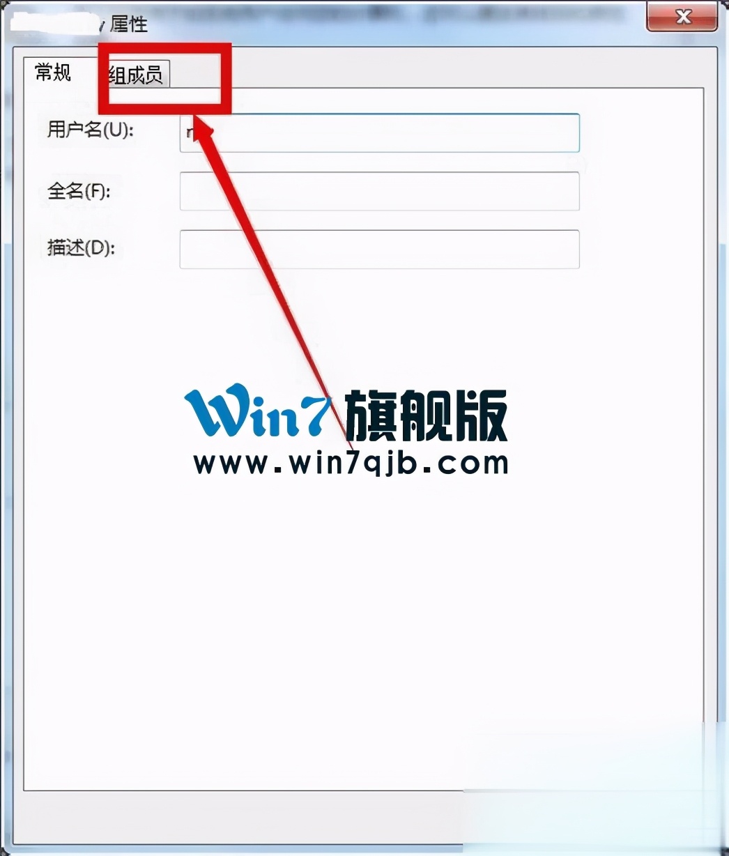 windows7管理员权限（win7如何完全获得管理员权限的方法）(6)