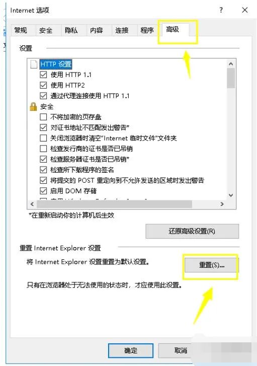 台式电脑网页打不开（电脑有网但是网页打不开修复方法）(5)