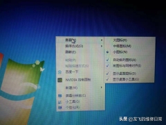 win7桌面图标怎么变小（电脑桌面图标大小怎么快速调）