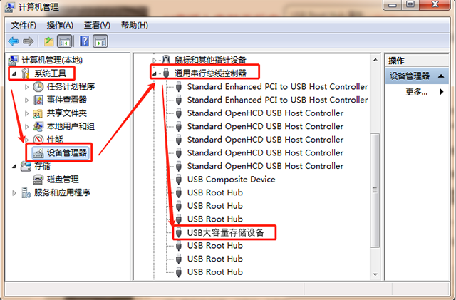 电脑u盘不显示怎么办（电脑插u盘显示usb无法识别解决方法）(2)