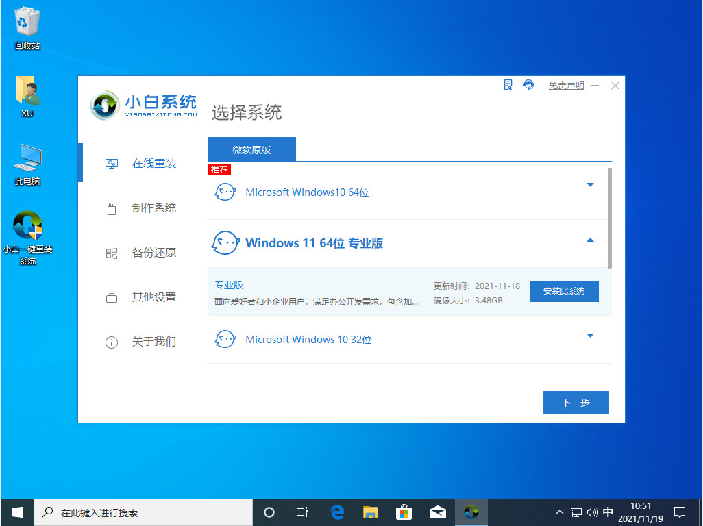 xp系统怎么升级到win7（xp系统要升级win7系统安装步骤）(1)