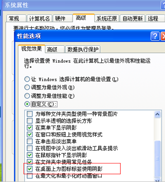 电脑桌面图标有蓝色阴影怎么处理（桌面图标有蓝色阴影的解决方法）(4)