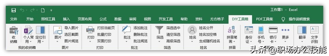 电脑常用办公软件有哪些（电脑上最好用的免费办公软件）(15)