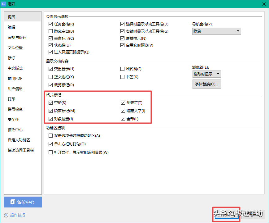 wps删除无尽空白列（wps文档里删除多余的空白页）(7)