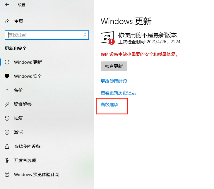 windows自动更新怎么关闭（怎么让windows永久停止自动更新）(1)