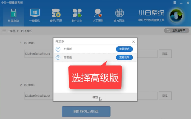 win7如何重装系统（新手重装win7系统最简单的方法）(3)