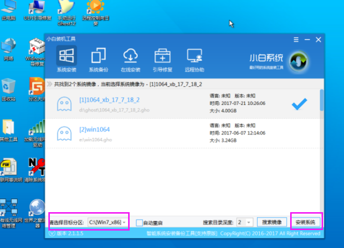 win7如何重装系统（新手重装win7系统最简单的方法）(12)