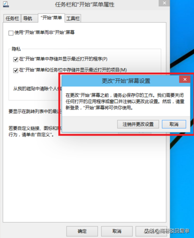 win10界面切换win7风格（win10界面切换成win7界面的方法）(6)