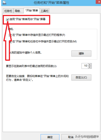 win10界面切换win7风格（win10界面切换成win7界面的方法）(4)