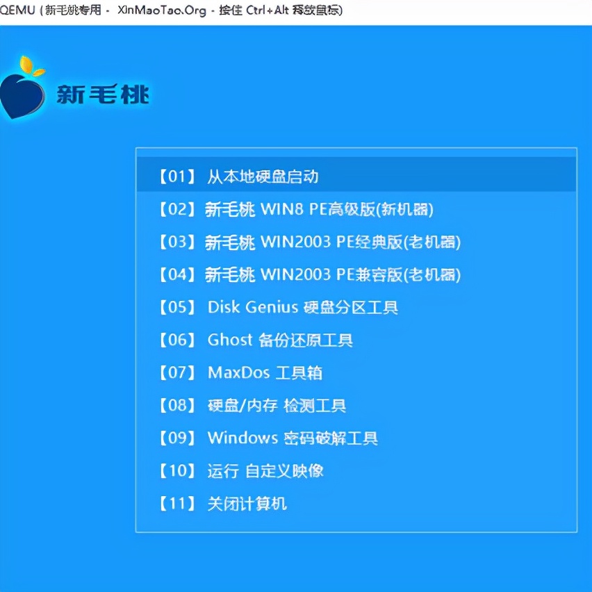 怎么重装电脑系统win7旗舰版（新手自己重装系统win7）(9)