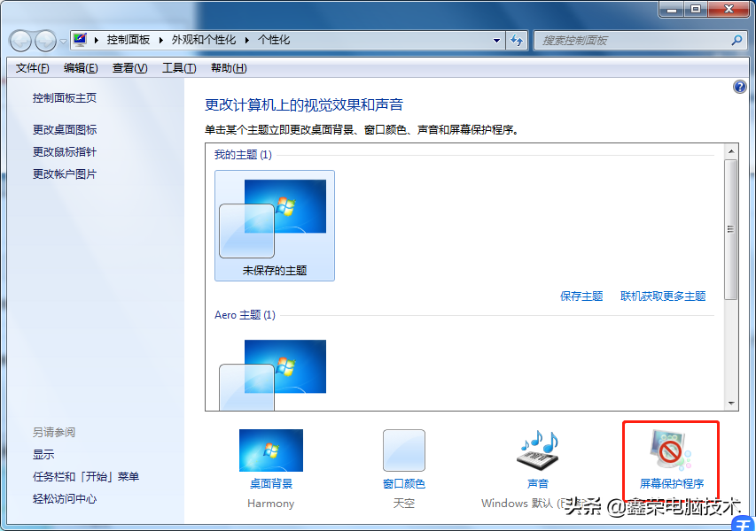 win7电脑睡眠模式怎么解除（win7休眠后不能唤醒如何解决）(2)