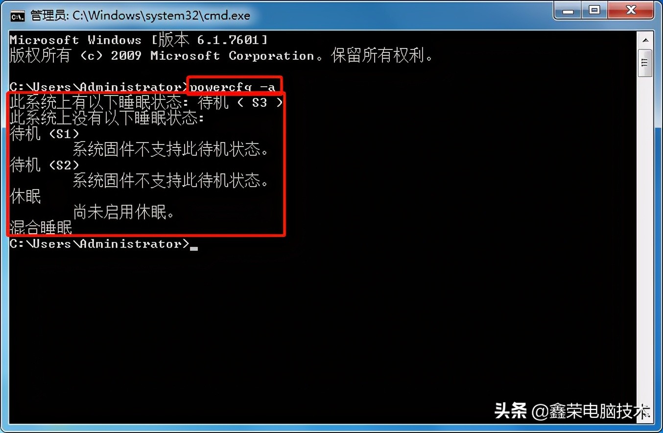 win7电脑睡眠模式怎么解除（win7休眠后不能唤醒如何解决）(1)