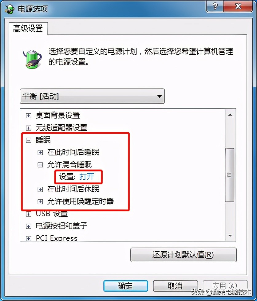 win7电脑睡眠模式怎么解除（win7休眠后不能唤醒如何解决）(8)