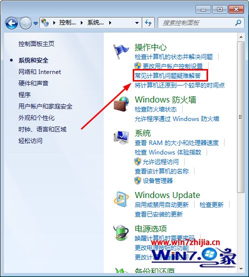 win7没有声音怎么修复（win7电脑突然没声音了如何恢复）(6)