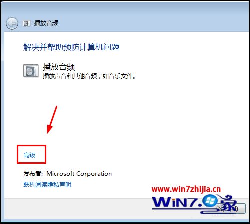 win7没有声音怎么修复（win7电脑突然没声音了如何恢复）(8)