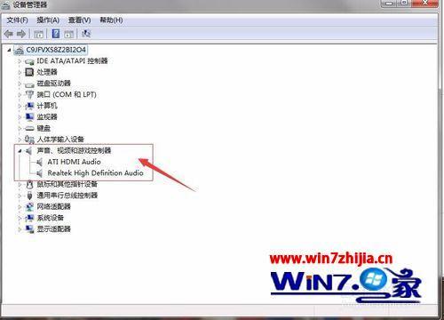 win7没有声音怎么修复（win7电脑突然没声音了如何恢复）(3)