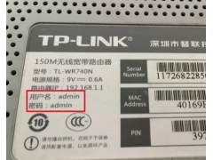 tp link无线路由器密码如何设置（tplink路由器密码设置步骤图解）