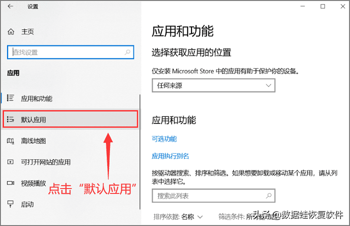 如何将ie浏览器设置为默认浏览器（怎样在电脑上设置成默认浏览器）(3)