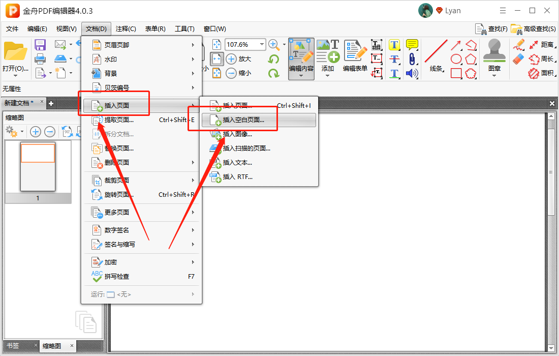 如何修改pdf文件（怎么直接在pdf文件上面修改内容）(5)