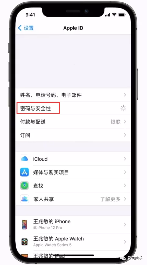 忘记apple id密码怎么办（appleid密码忘记了怎么办才能解开）(2)