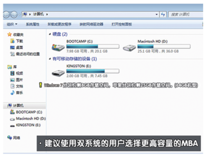 苹果笔记本win7（苹果笔记本装win7最简单方法）(25)