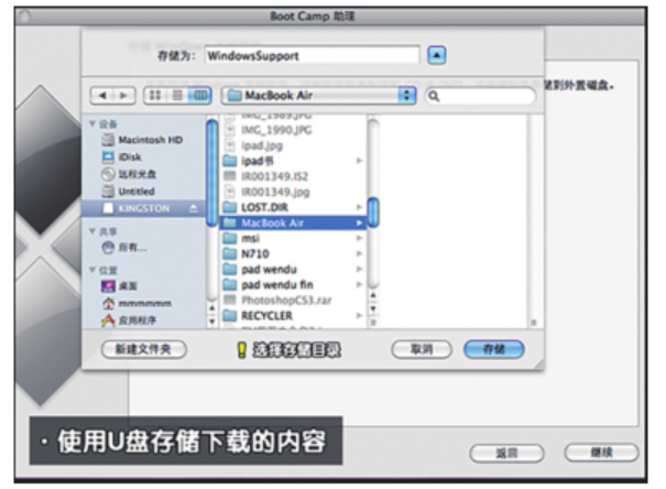 苹果笔记本win7（苹果笔记本装win7最简单方法）(7)