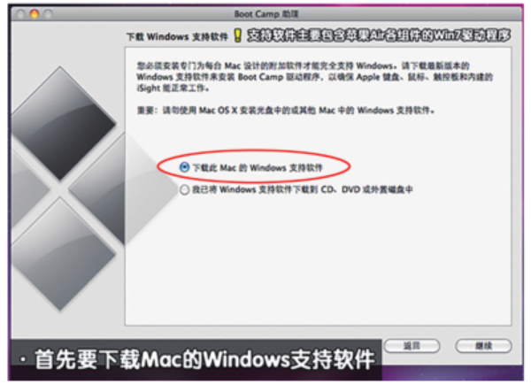 苹果笔记本win7（苹果笔记本装win7最简单方法）(5)