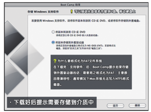 苹果笔记本win7（苹果笔记本装win7最简单方法）(6)