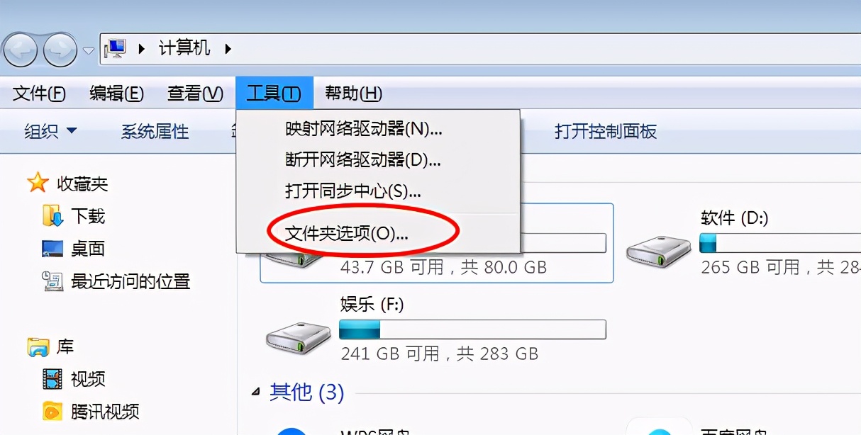 win7如何显示文件后缀（win7电脑文件后缀怎么显示出来）(3)