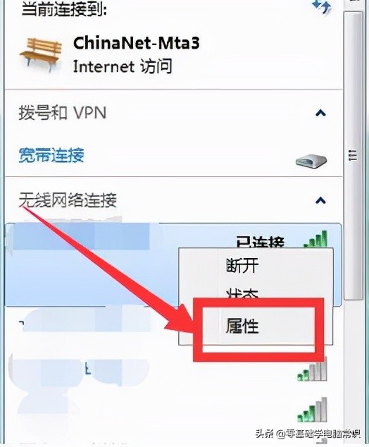 笔记本怎么无线上网（笔记本电脑连接wifi 步骤）(5)