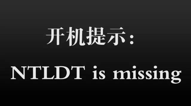 ntldr is missing怎么解决（电脑出现ntldr最简单的处理方法）(1)