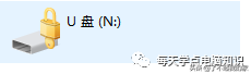 u盘怎样设置密码（u盘怎样加密最简单的方法）(6)