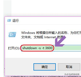 电脑设定关机时间（win10如何最简单设置每天定时关机）(3)