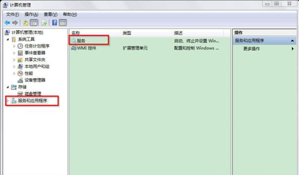 win7服务器管理器在哪（win7怎么调出服务器管理界面）(4)