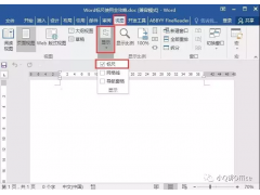 word标尺怎么调出来（word标尺使用方法图解）