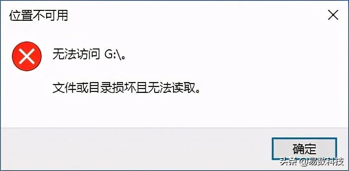 u盘里的文件打不开（u盘打不开简单修复u盘的方法）(1)