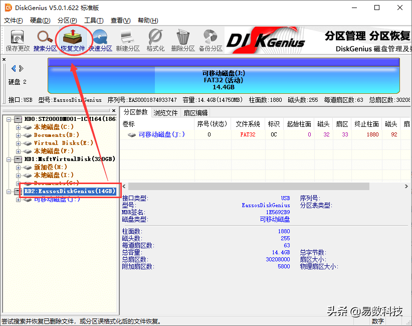 u盘插入后提示格式化（u盘打不开提示格式化解决方法）(2)