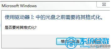 u盘打不开提示格式化怎么办（u盘插电脑提示需要格式化怎么解决）(1)