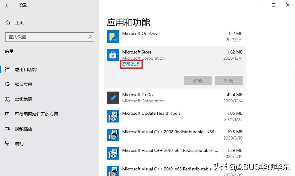 microsoft打不开怎么办（microsoftstore打不开的原因）(8)