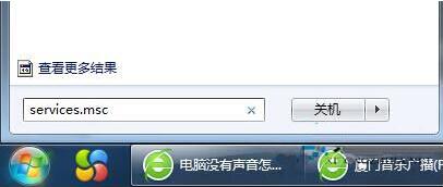 win7系统重装后没声音（win7系统电脑没有声音的解决办法）(1)