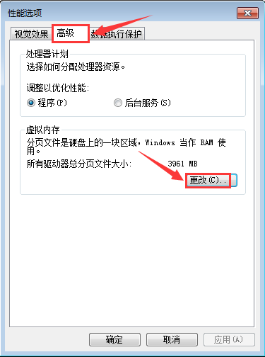 虚拟内存设置多少最好（虚拟内存怎么设置才是最正确的）(4)